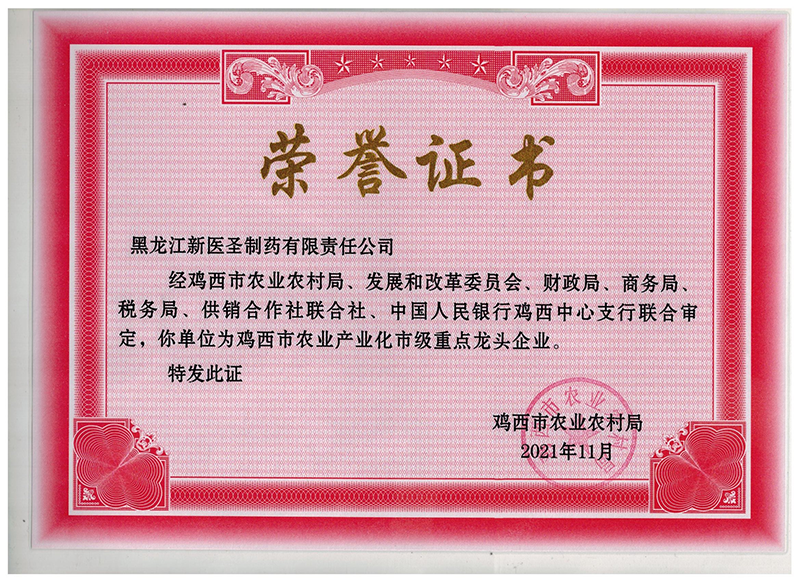 贺胜游电子体育_胜游（中国）制药获市级重点龙头企业称号