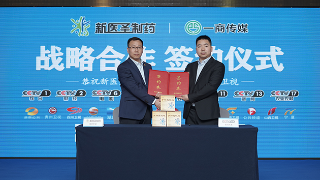胜游电子体育_胜游（中国）制药签约央视品牌广告榜